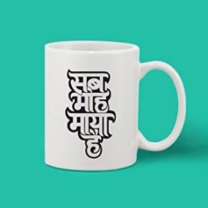 Crazy Sutra Classic Printed Special Sab MOH Maya Hai Ceramic Coffee/Milk Mug | Funky One Liner Coffee/Milk Mug (Mug-SabMohMayaHai5)