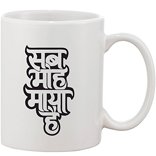 Crazy Sutra Classic Printed Special Sab MOH Maya Hai Ceramic Coffee/Milk Mug | Funky One Liner Coffee/Milk Mug (Mug-SabMohMayaHai5)