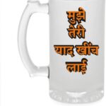 Crazy Sutra Funny and Cool Quote MujheTeriYaad Printed Clear Frosted Glass Beer Mug for Friends/Brother/Boyfriend (500ml)
