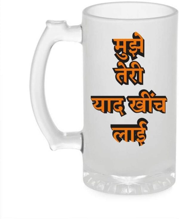 Crazy Sutra Funny and Cool Quote MujheTeriYaad1 Printed Clear Frosted Glass Beer Mug for Friends/Brother/Boyfriend (500ml)