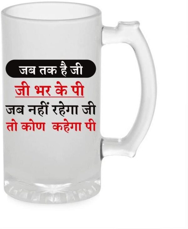 Crazy Sutra Funny and Cool Quote JabTakJe1 Printed Clear Frosted Glass Beer Mug for Friends/Brother/Boyfriend (500ml)