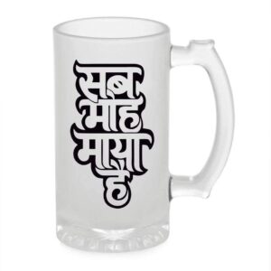 Crazy Sutra Funny and Cool Quote SabMohMayaHai1 Printed Clear Frosted Glass Beer Mug for Friends/Brother/Boyfriend (500ml)