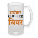 Crazy Sutra Funny and Cool Quot BhayankarChilledBeer Printed Clear Frosted Glass Beer Mug for Friends/Brother/Boyfriend (500ml)
