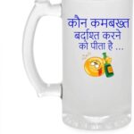 Crazy Sutra Funny and Cool Quote Kon Kambakht Bardast Printed Clear Frosted Glass Beer Mug for Friends/Brother/Boyfriend (500ml)