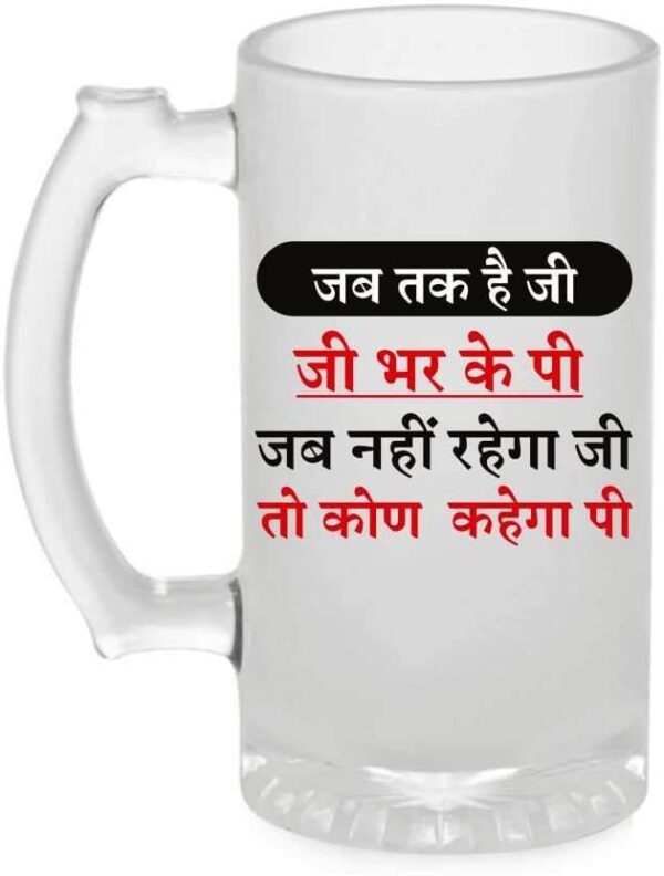 Crazy Sutra Funny and Cool Quote JabTakJe1 Printed Clear Frosted Glass Beer Mug for Friends/Brother/Boyfriend (500ml)