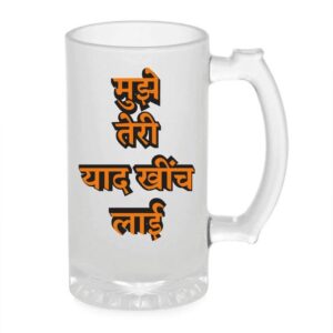 Crazy Sutra Funny and Cool Quote MujheTeriYaad Printed Clear Frosted Glass Beer Mug for Friends/Brother/Boyfriend (500ml)