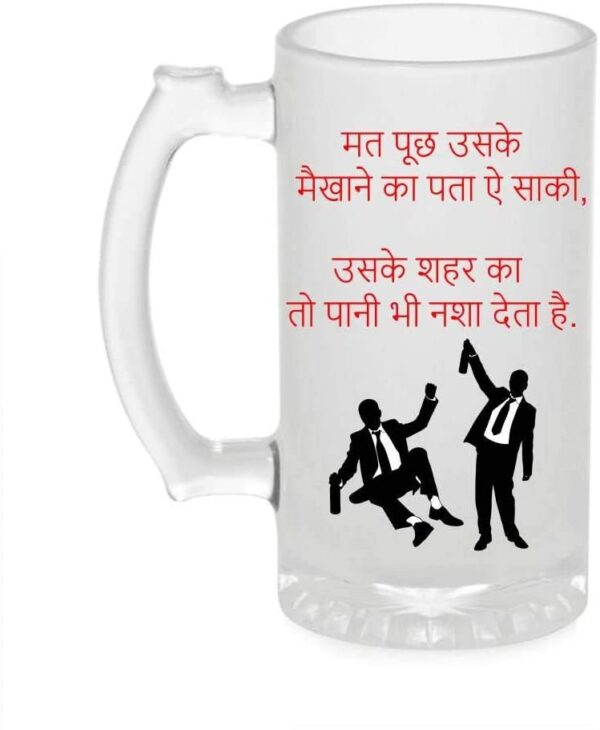 Crazy Sutra Funny and Cool Quote Mat Puch E Saki Printed Clear Frosted Glass Beer Mug for Friends/Brother/Boyfriend (500ml)